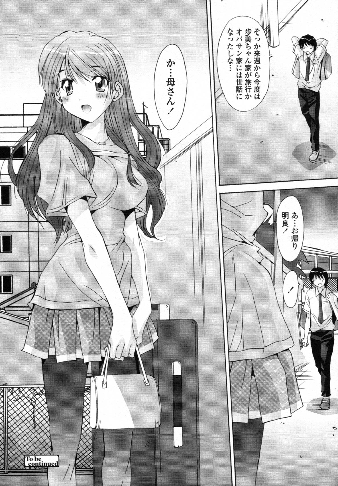 [悠宇樹] 共有財産 01-08話