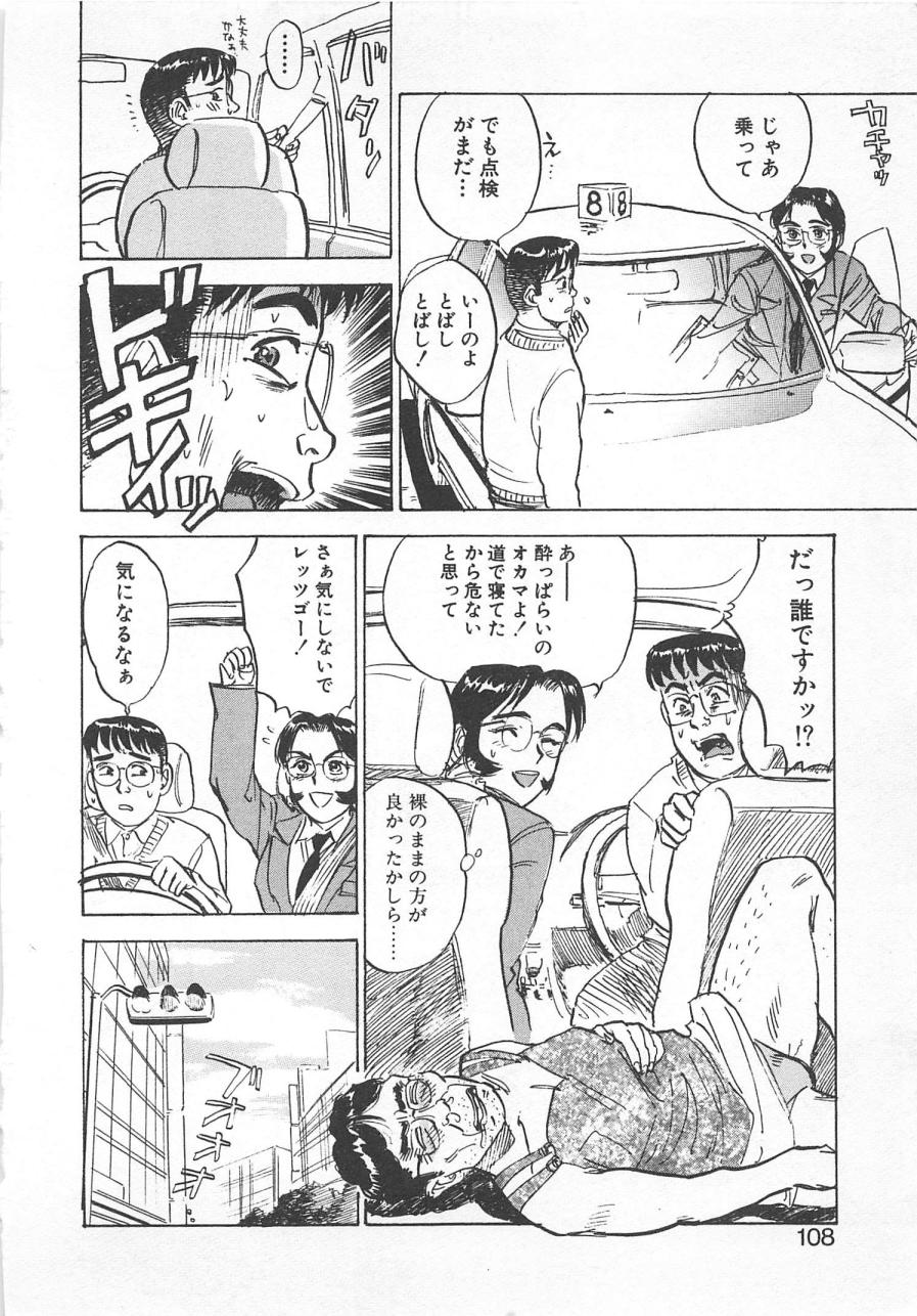 [桃山ジロウ] あぶない令子先生2