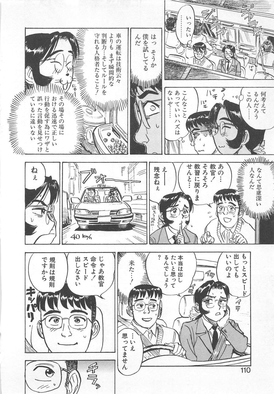 [桃山ジロウ] あぶない令子先生2