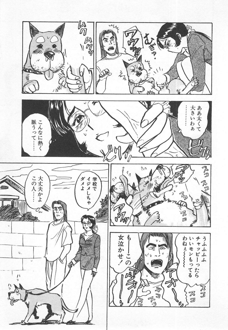 [桃山ジロウ] あぶない令子先生2