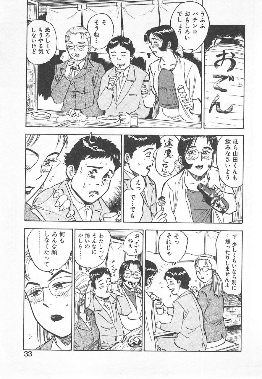 [桃山ジロウ] あぶない令子先生2