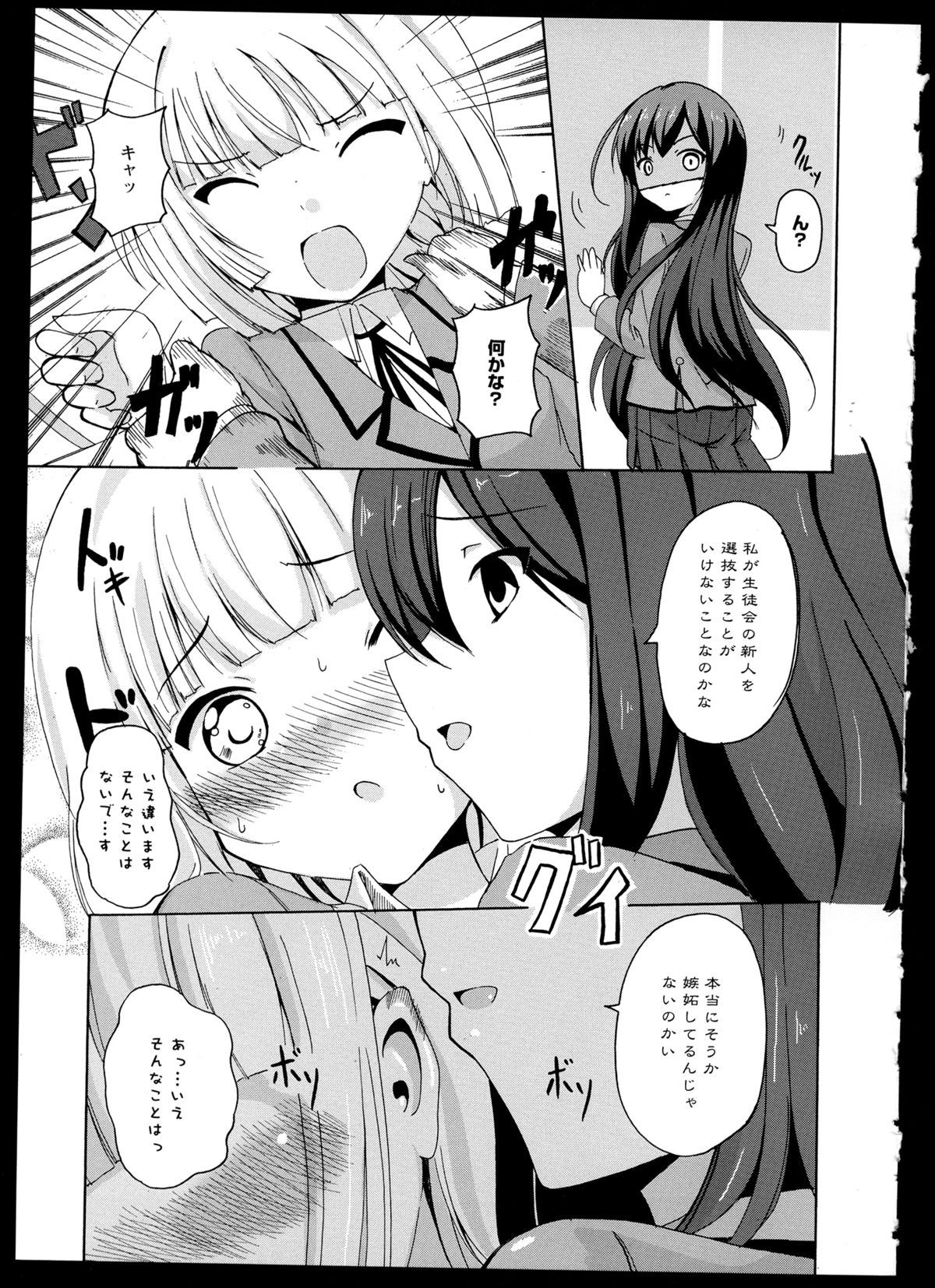 [アンソロジー] 百合恋VOL.1 (OKS COMIX百合シリーズ)