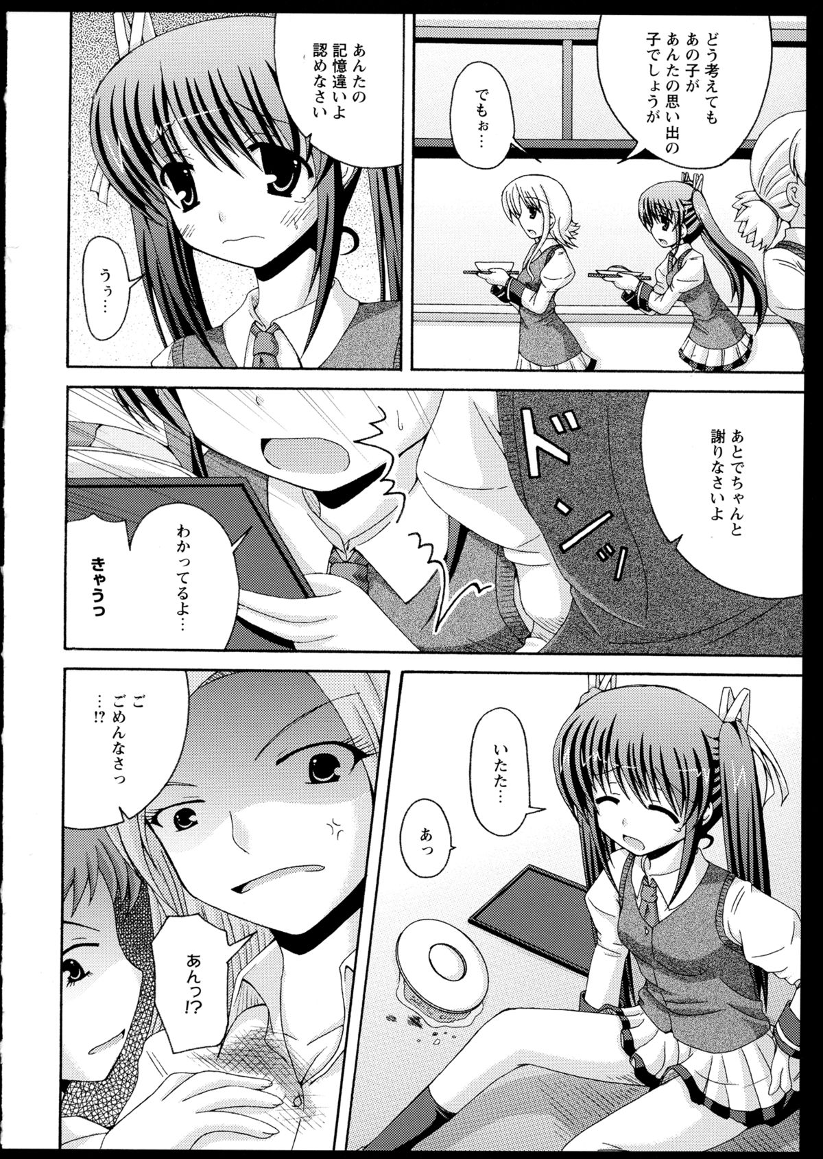 [アンソロジー] 百合恋VOL.1 (OKS COMIX百合シリーズ)