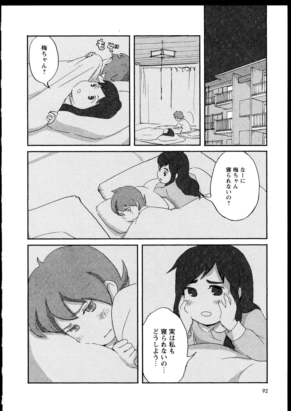 [アンソロジー] 百合恋VOL.1 (OKS COMIX百合シリーズ)