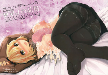 (例大祭10) [ぬきどころ。 (ろてり)] ヤマメの品格 (東方Project)