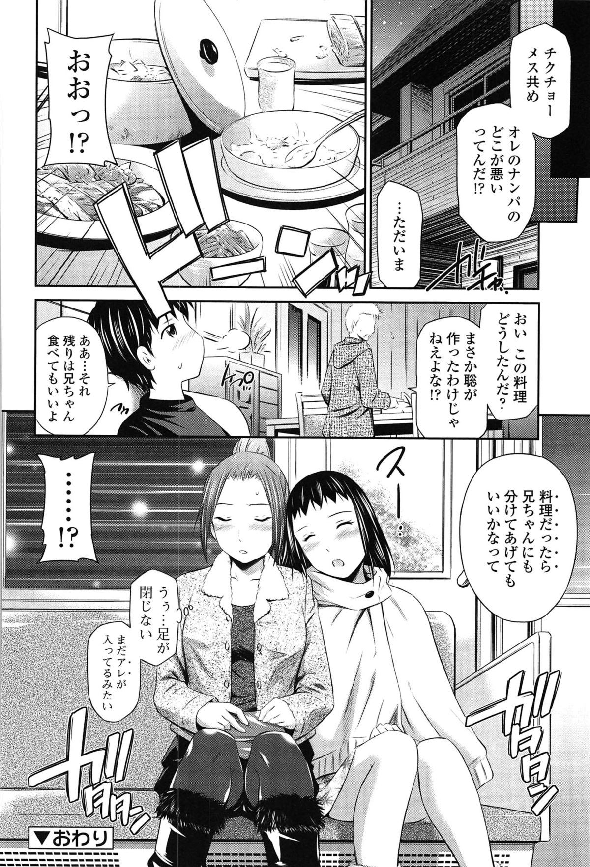 [左橋レンヤ] とってもホットな中心部