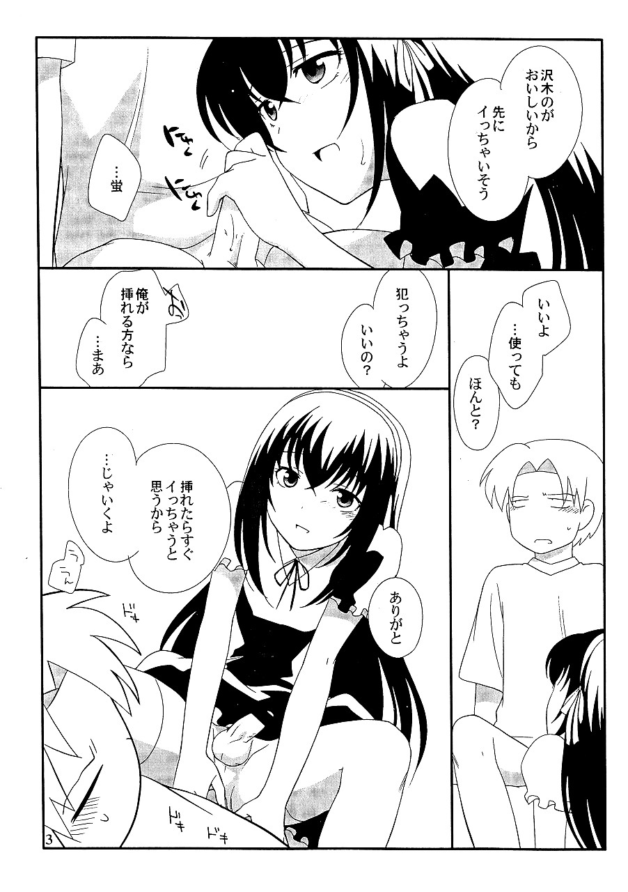 (ショタケット13) [とくだ (上田裕)] ご自由におとりください (もやしもん)