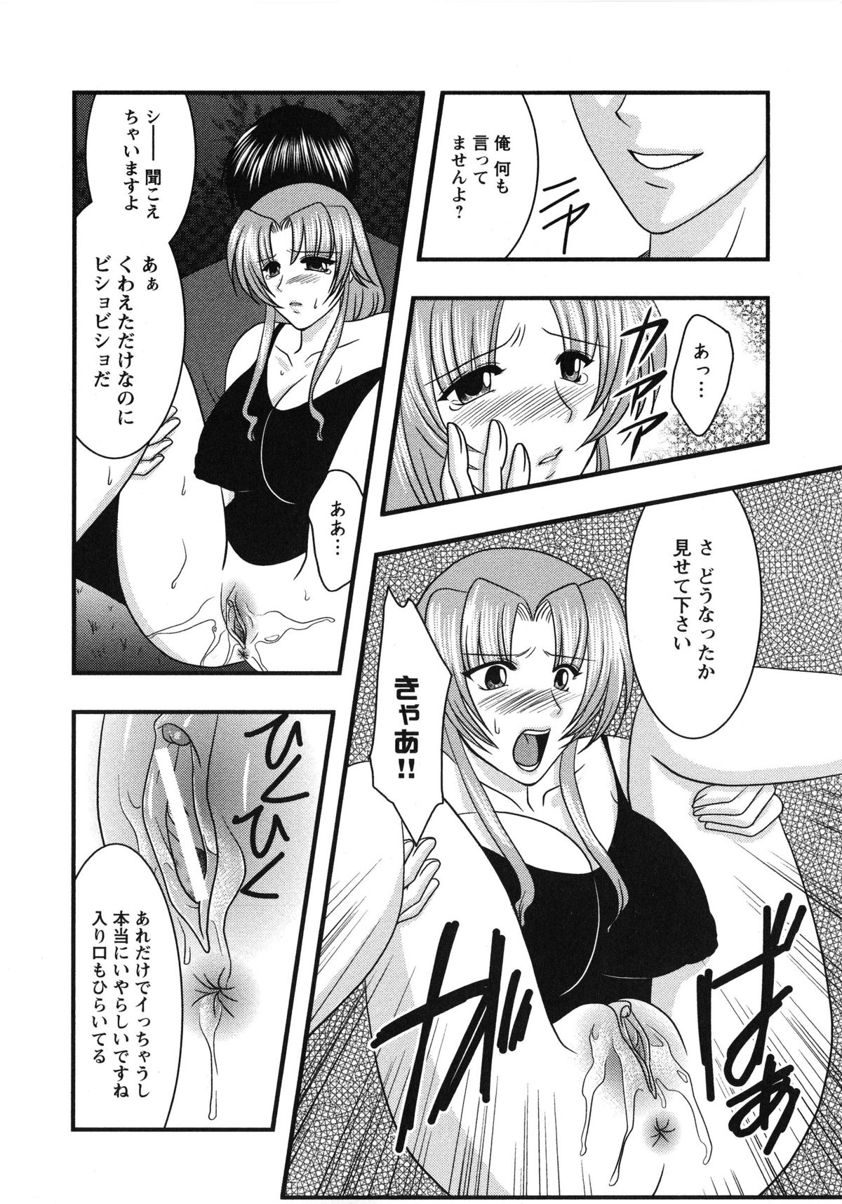 [アンソロジー] ドキドキ母娘レッスン ~教えて・Hなお勉強~ (ゲームコミックス08)