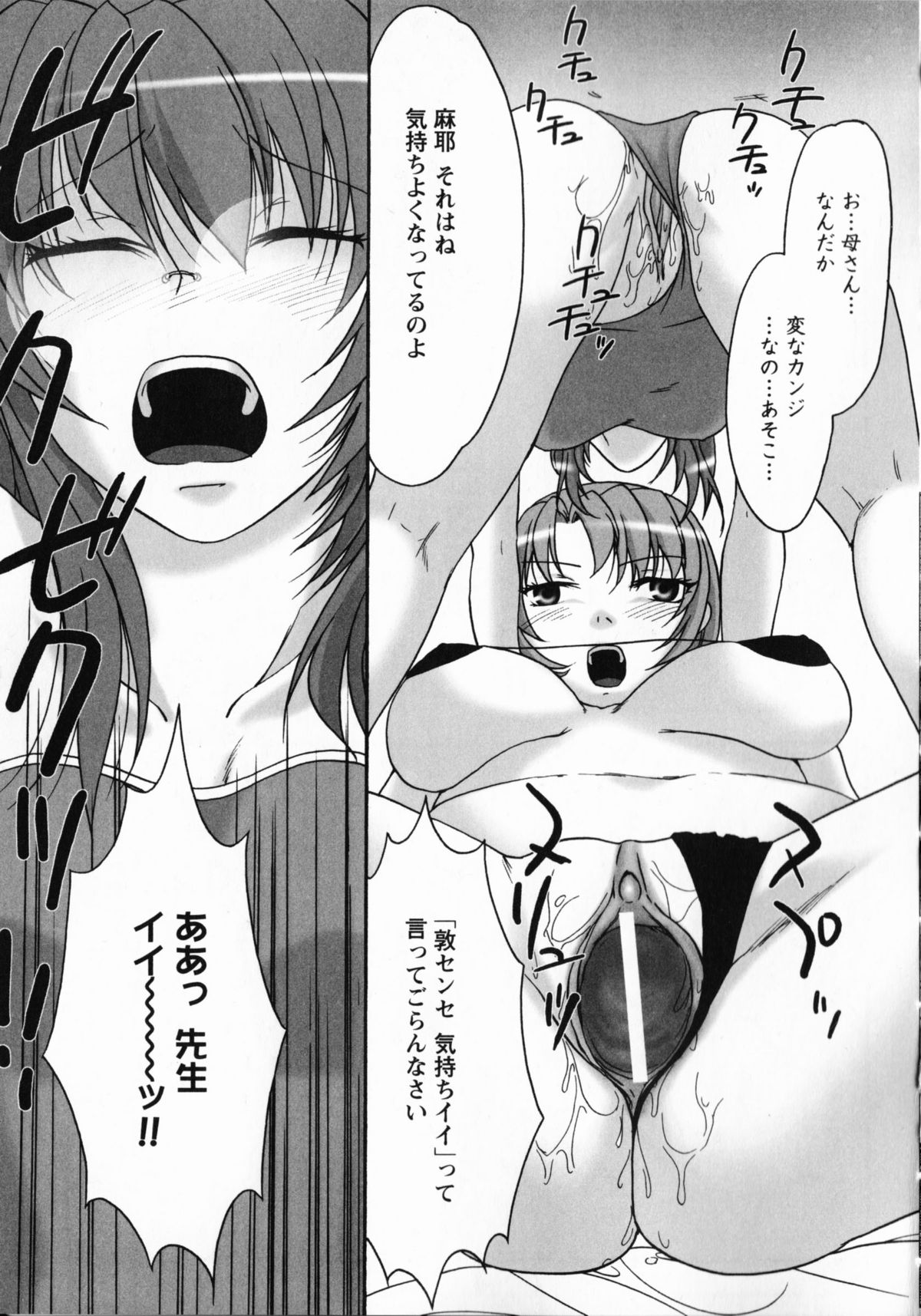 [アンソロジー] ドキドキ母娘レッスン ~教えて・Hなお勉強~ (ゲームコミックス08)