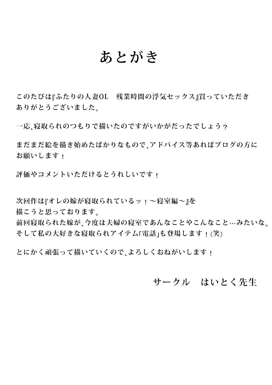 [はいとく先生] ふたりの人妻OL