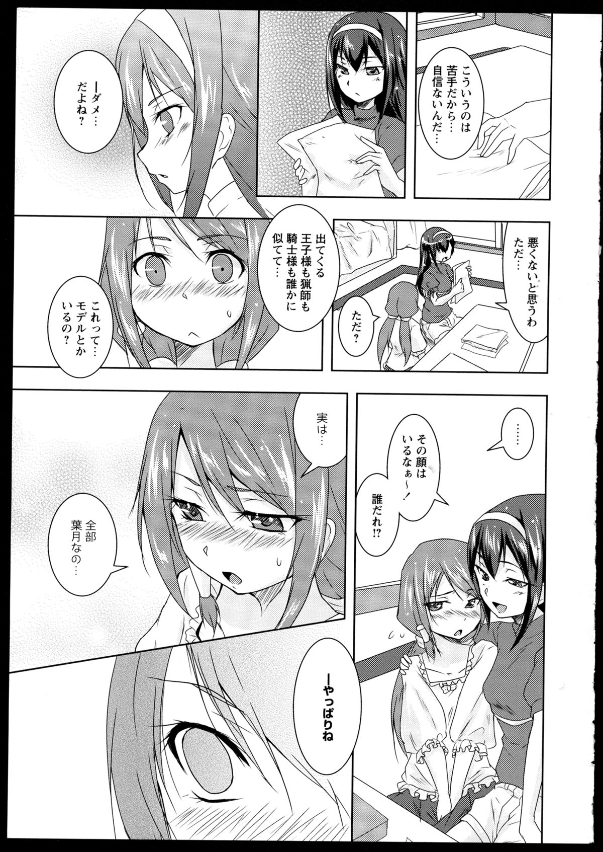 [アンソロジー] 彩百合 Vol.1