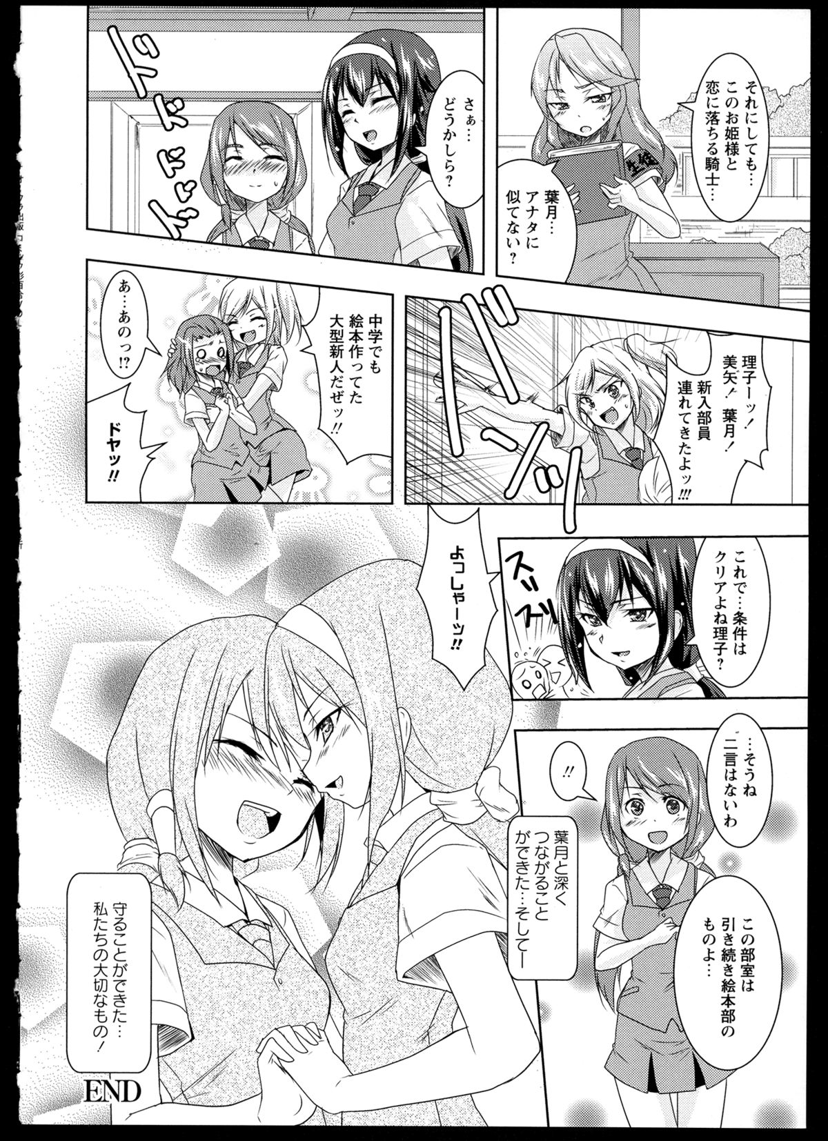 [アンソロジー] 彩百合 Vol.1