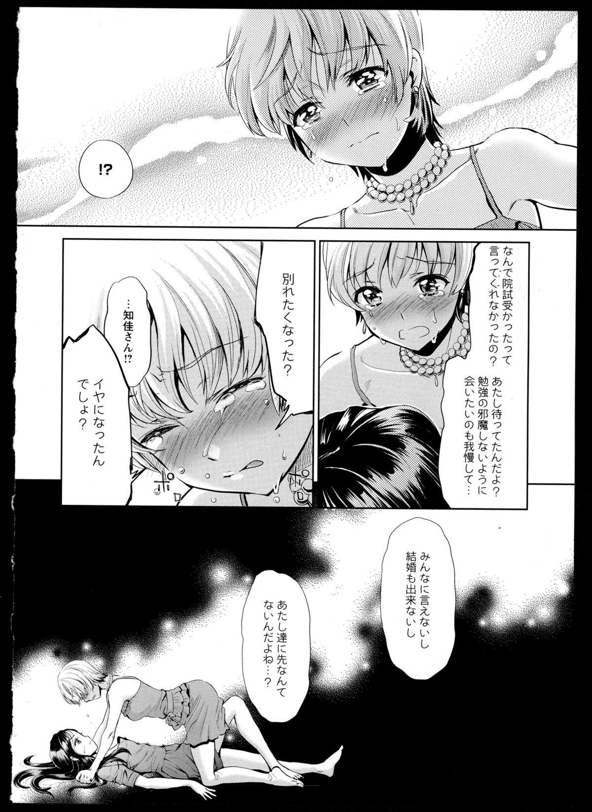 [アンソロジー] 彩百合 Vol.1