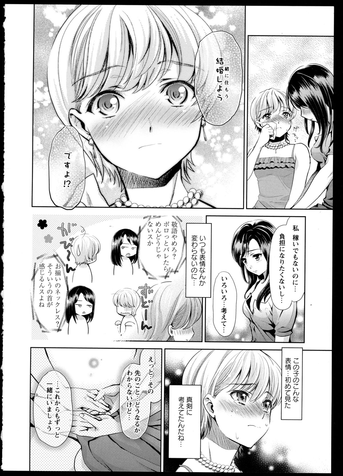 [アンソロジー] 彩百合 Vol.1