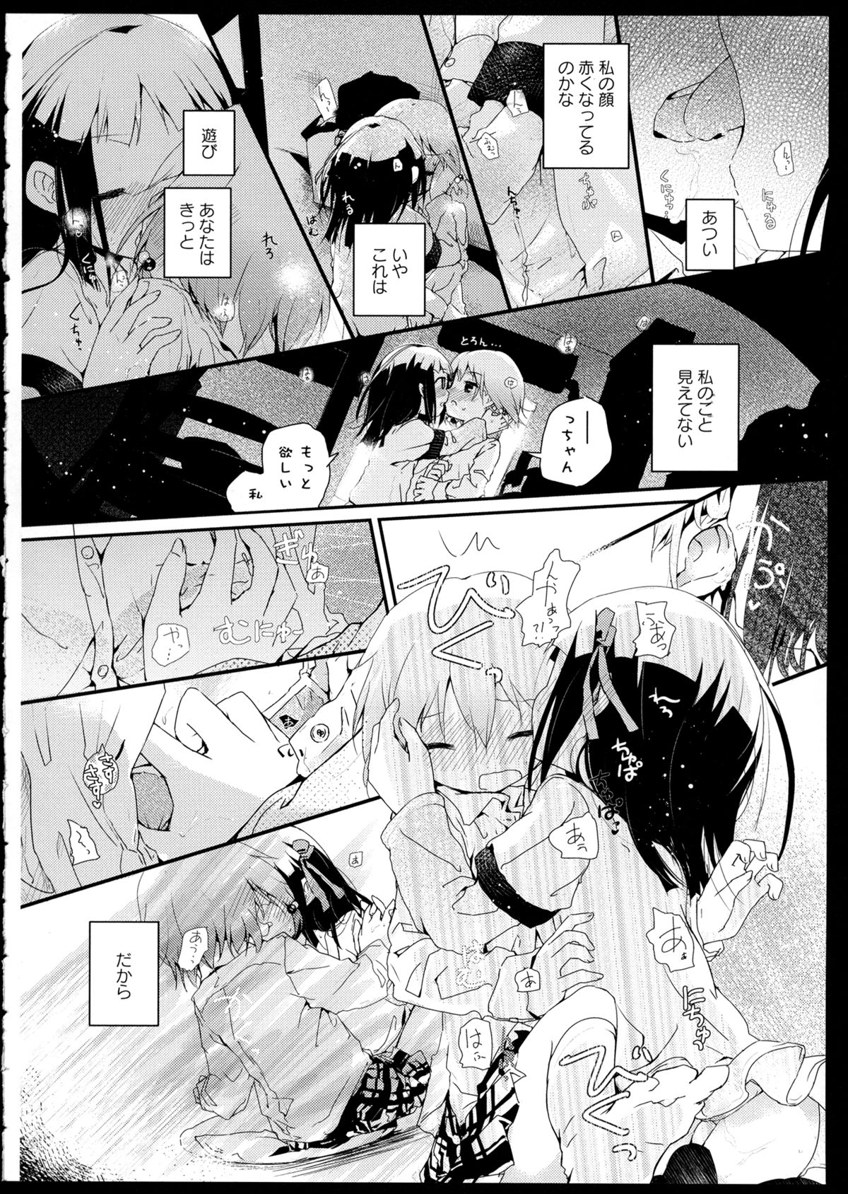 [アンソロジー] 彩百合 Vol.1