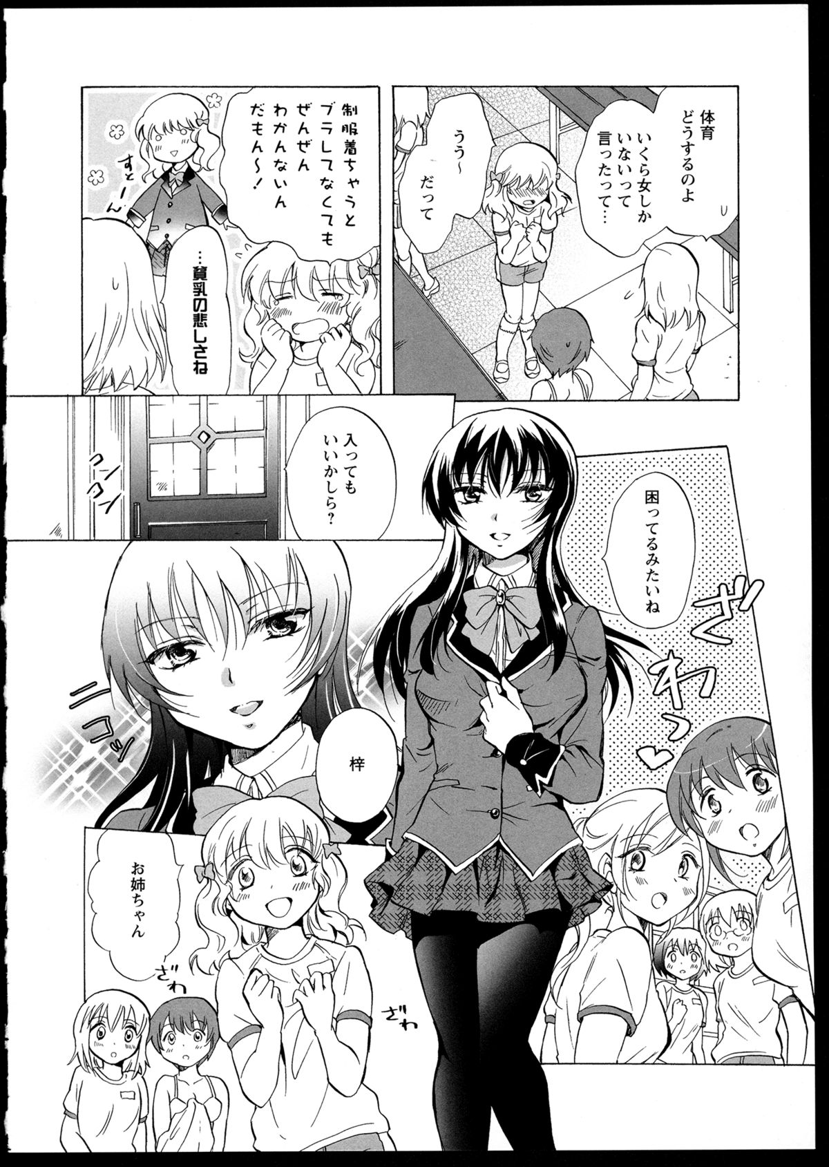 [アンソロジー] 彩百合 Vol.1