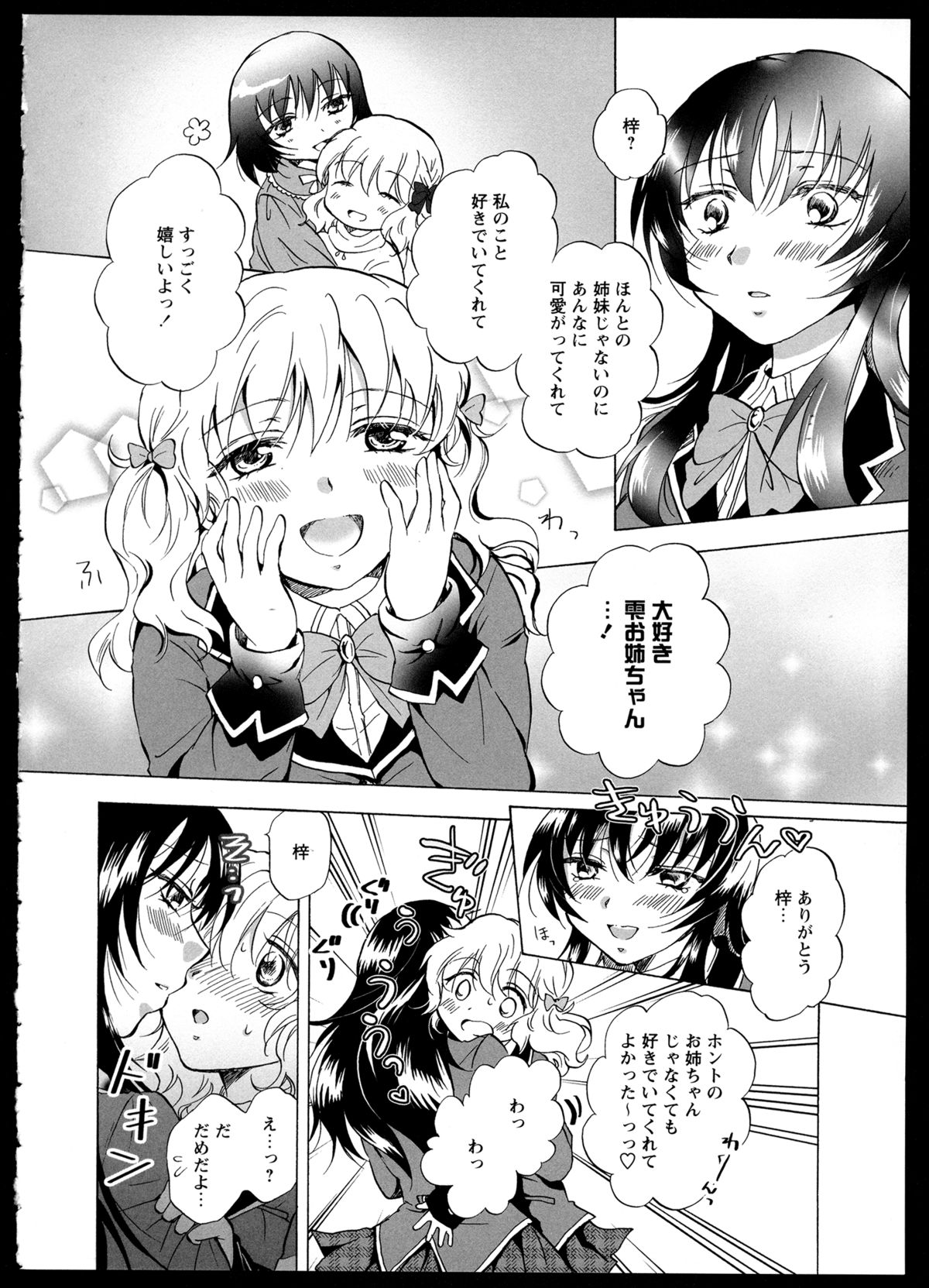 [アンソロジー] 彩百合 Vol.1