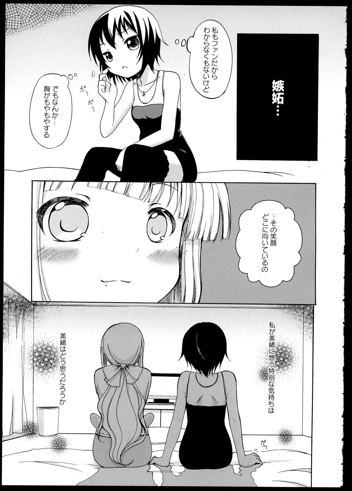 [アンソロジー] 彩百合 Vol.1