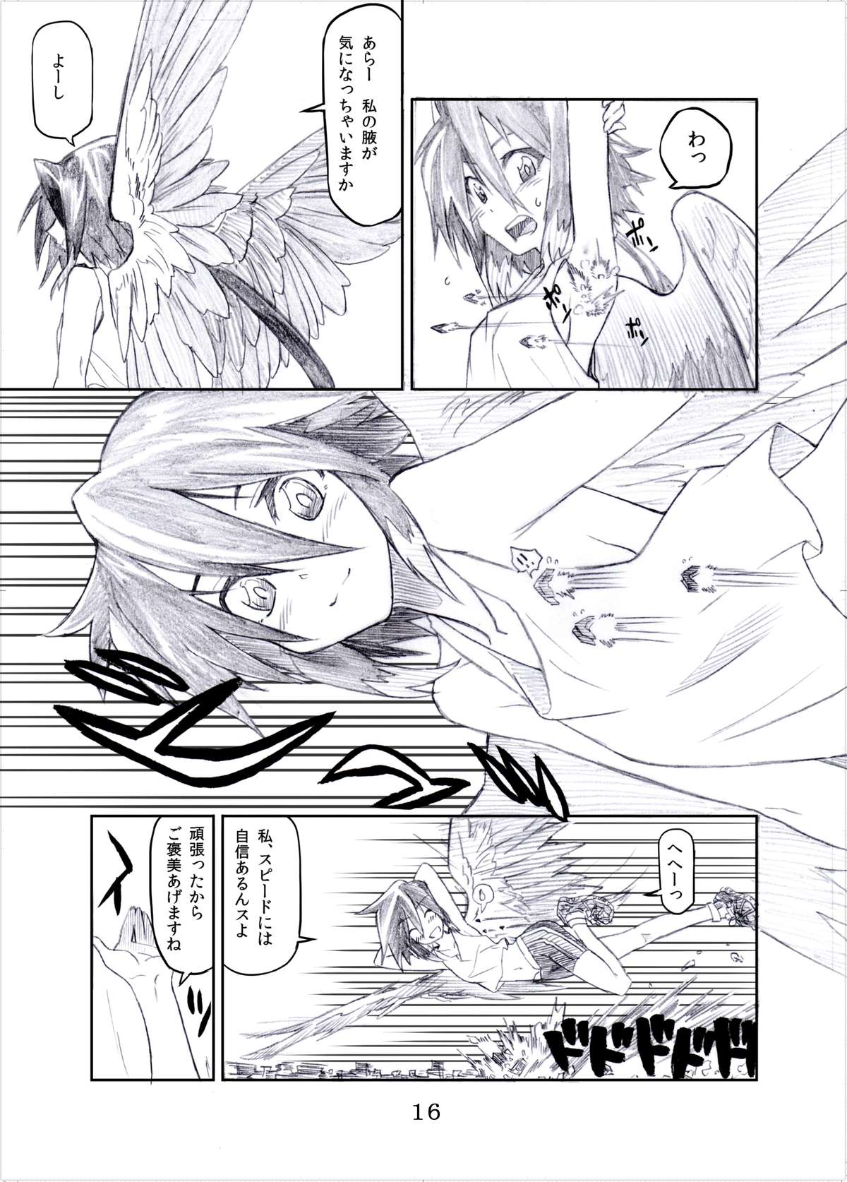 [おちこにうむ (よろず)] おてこれプチ [DL版]