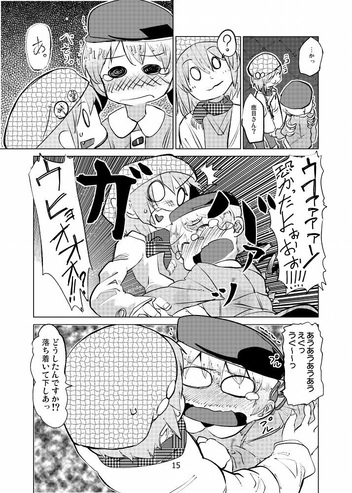 [御座衛門] 巴マミは今日も揺られる (魔法少女まどか☆マギカ)