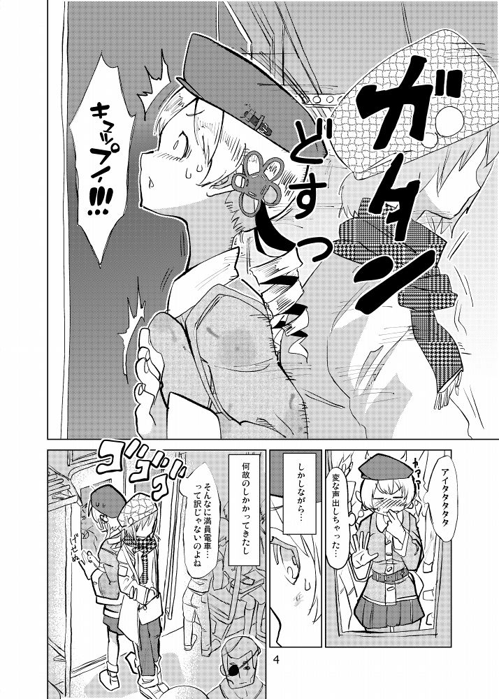 [御座衛門] 巴マミは今日も揺られる (魔法少女まどか☆マギカ)