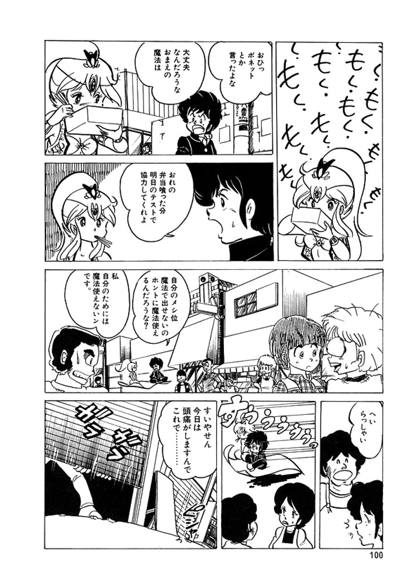 [計奈恵] トライアングルミステリアン