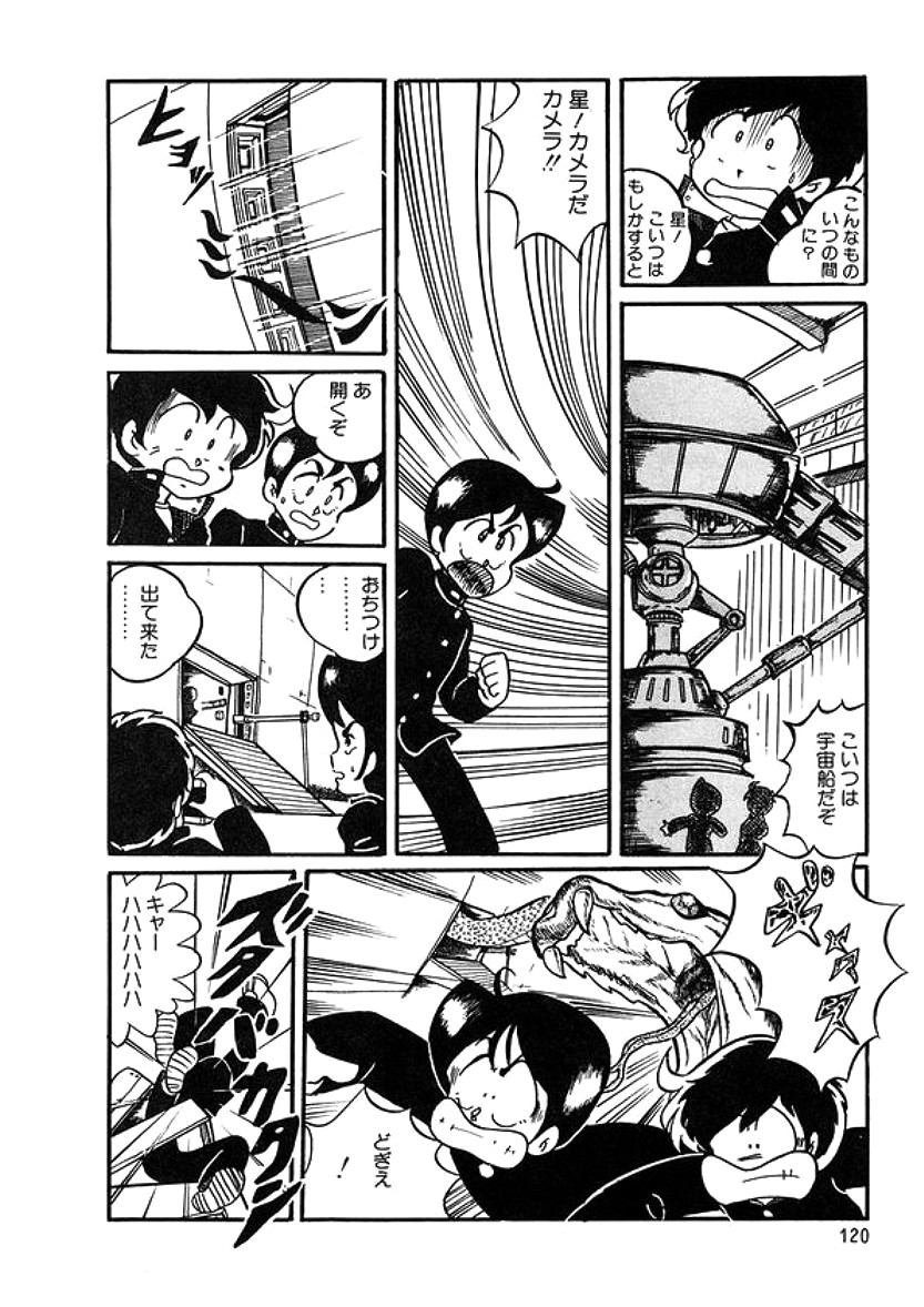 [計奈恵] トライアングルミステリアン