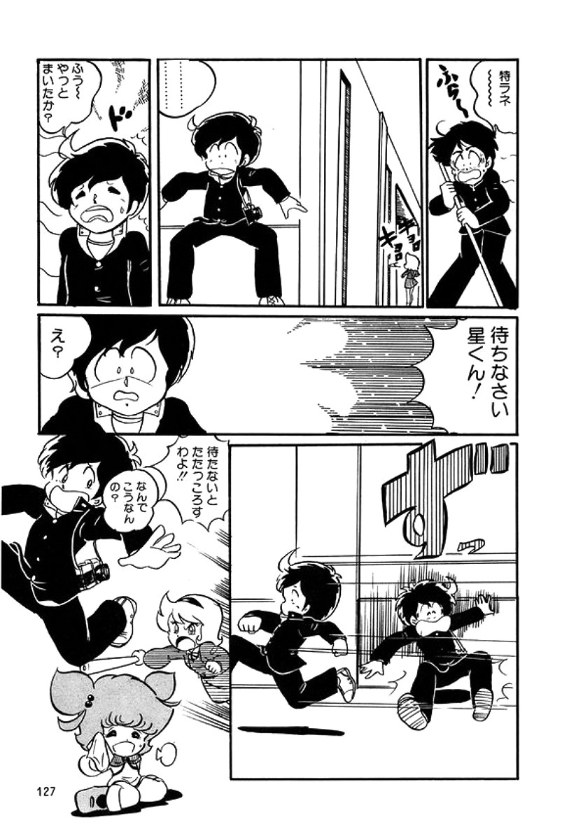 [計奈恵] トライアングルミステリアン