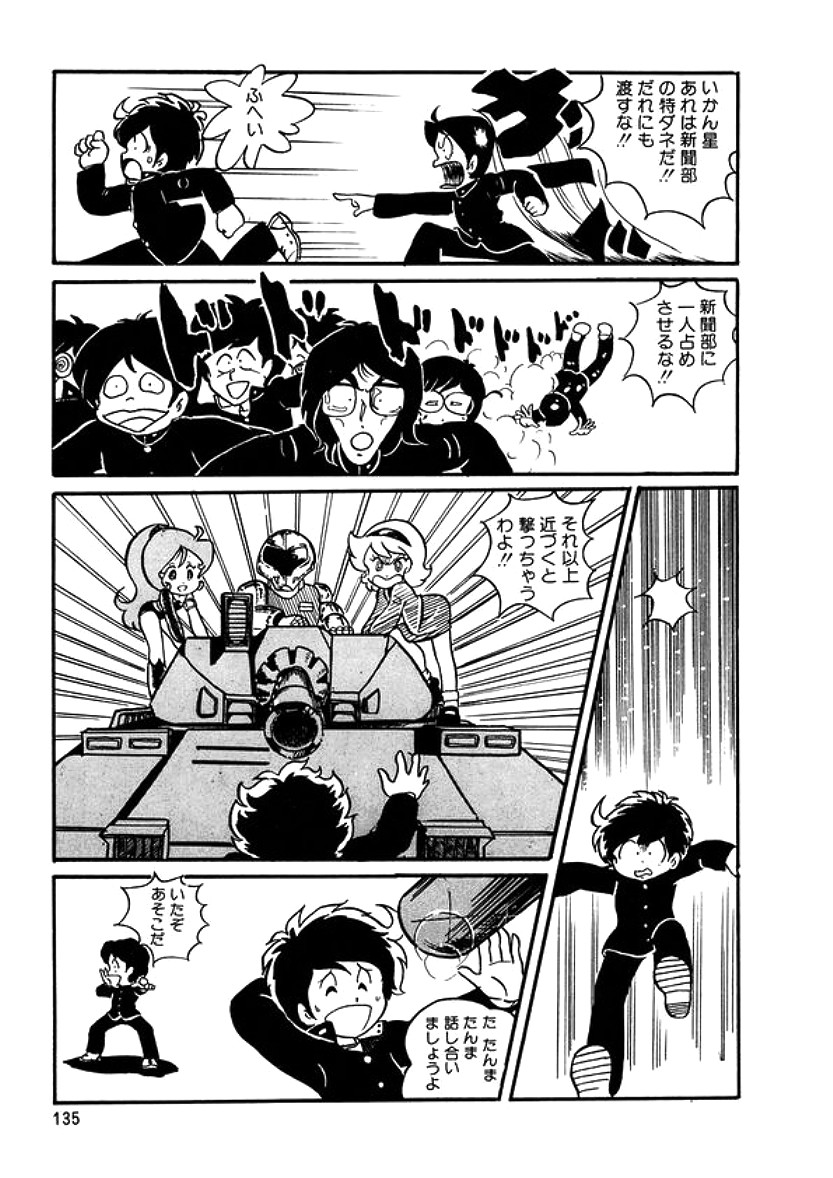 [計奈恵] トライアングルミステリアン