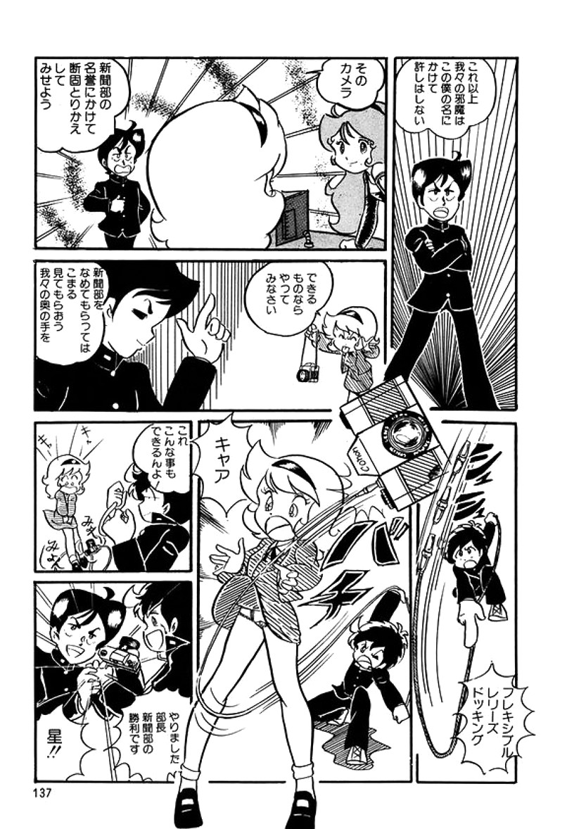 [計奈恵] トライアングルミステリアン