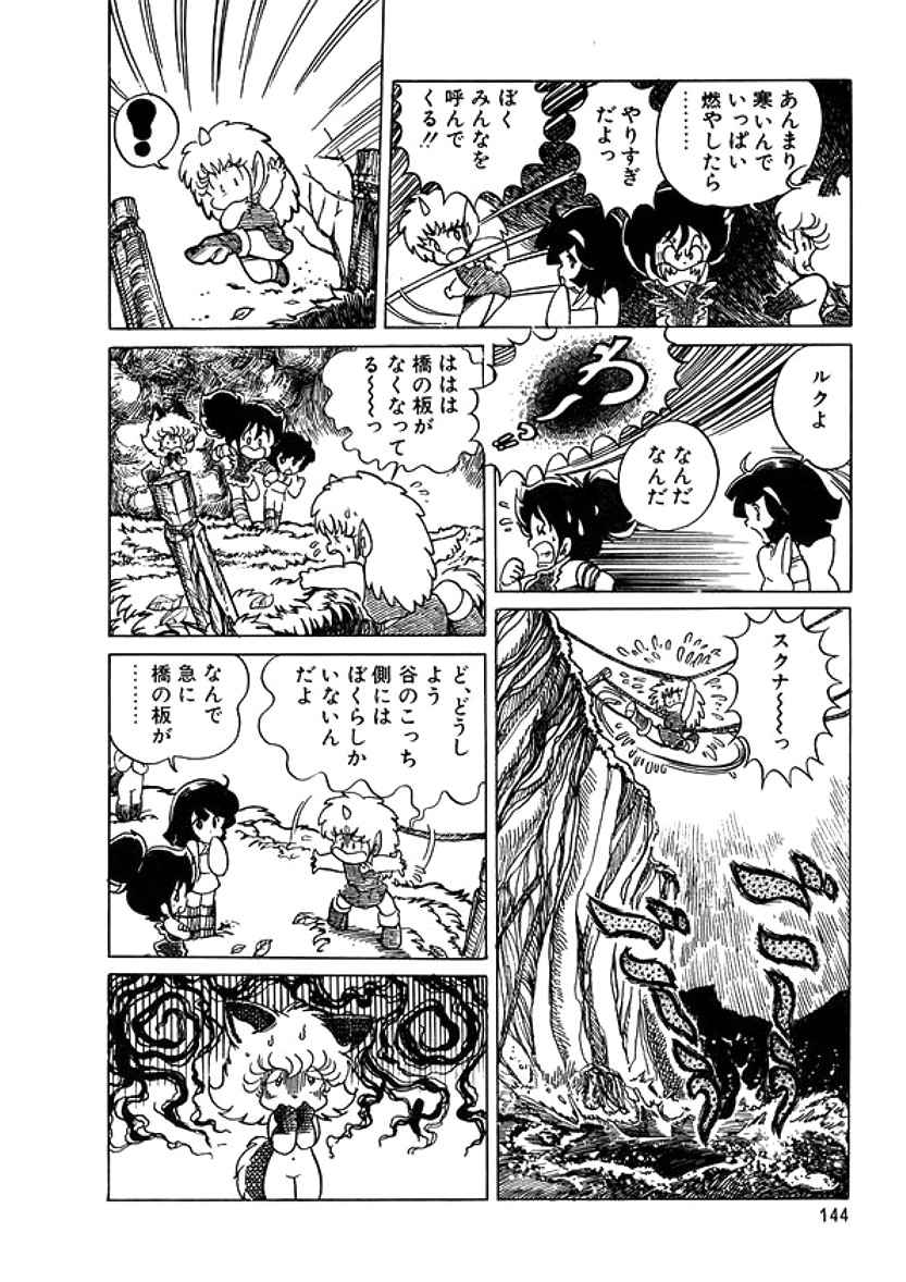 [計奈恵] トライアングルミステリアン