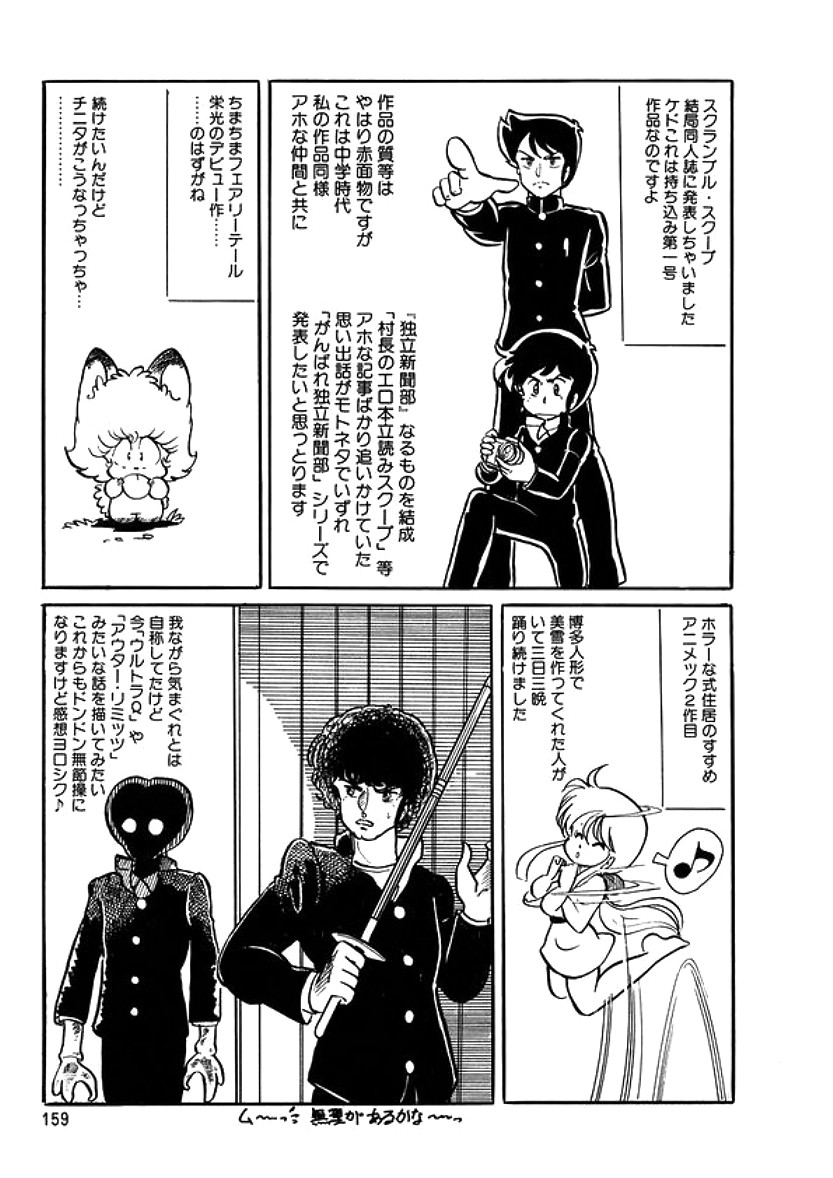 [計奈恵] トライアングルミステリアン