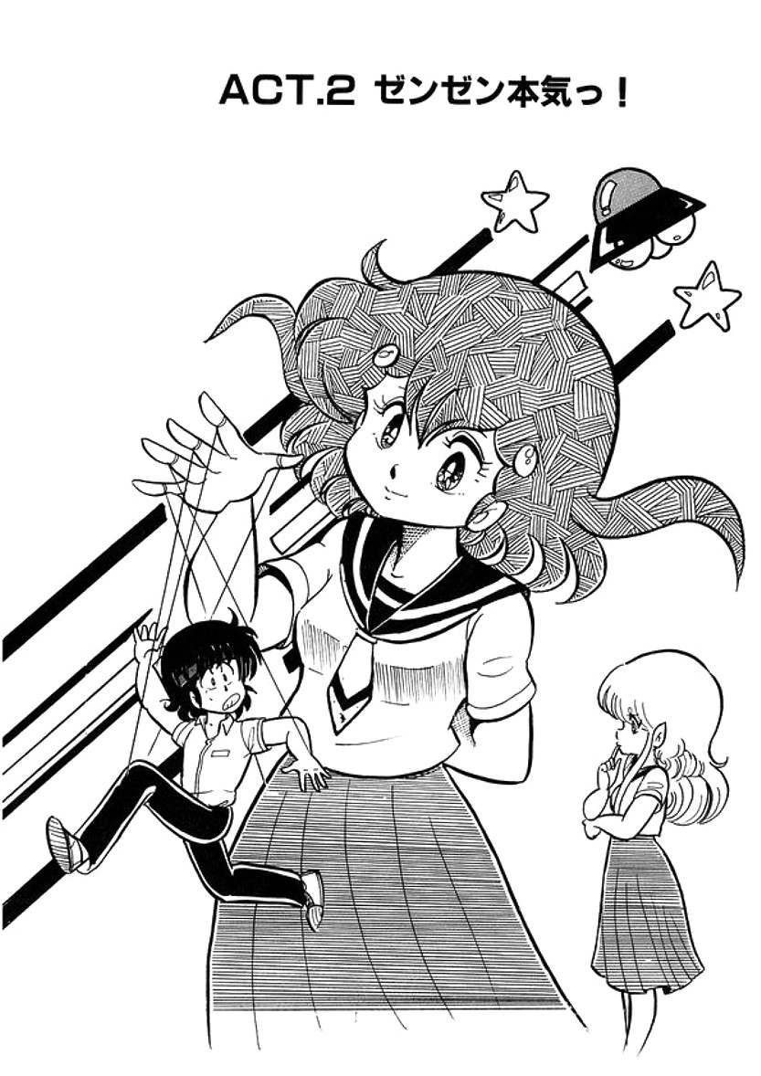 [計奈恵] トライアングルミステリアン