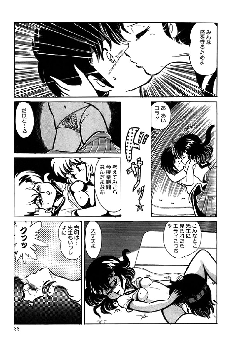 [計奈恵] トライアングルミステリアン