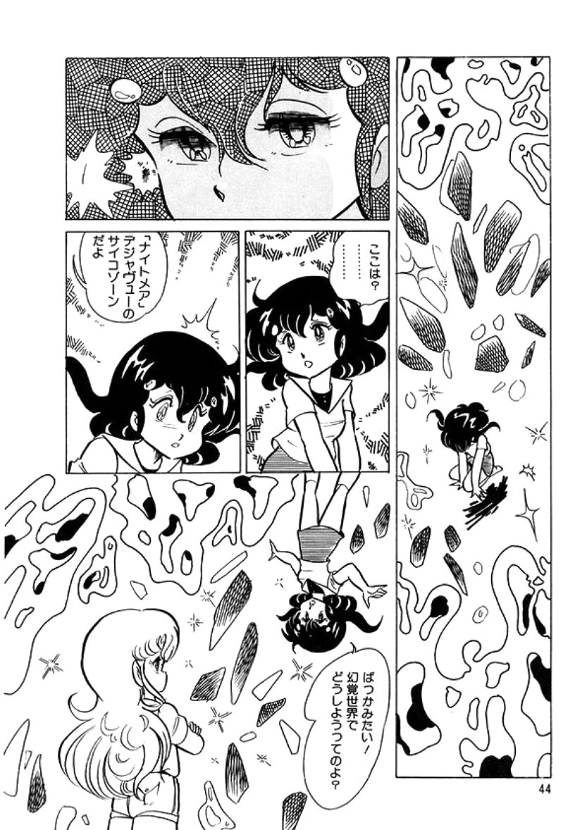 [計奈恵] トライアングルミステリアン