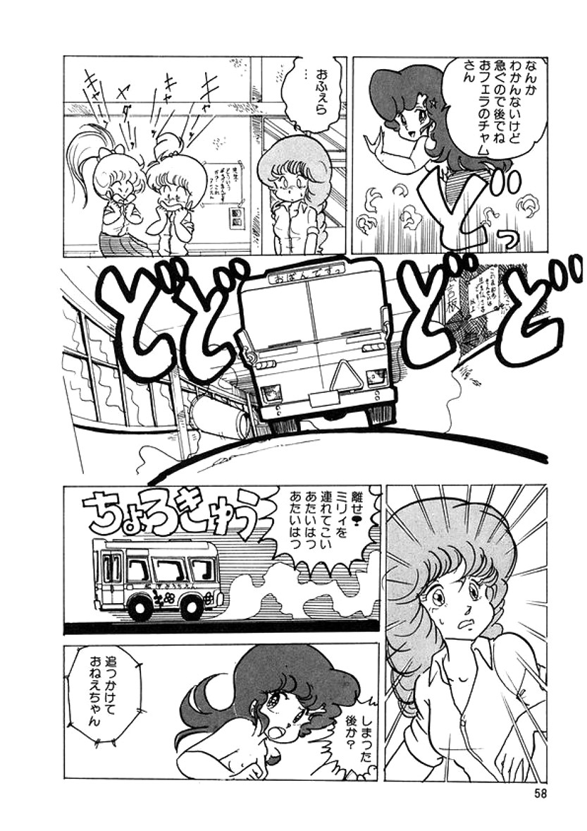 [計奈恵] トライアングルミステリアン