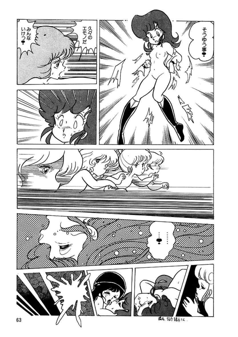 [計奈恵] トライアングルミステリアン