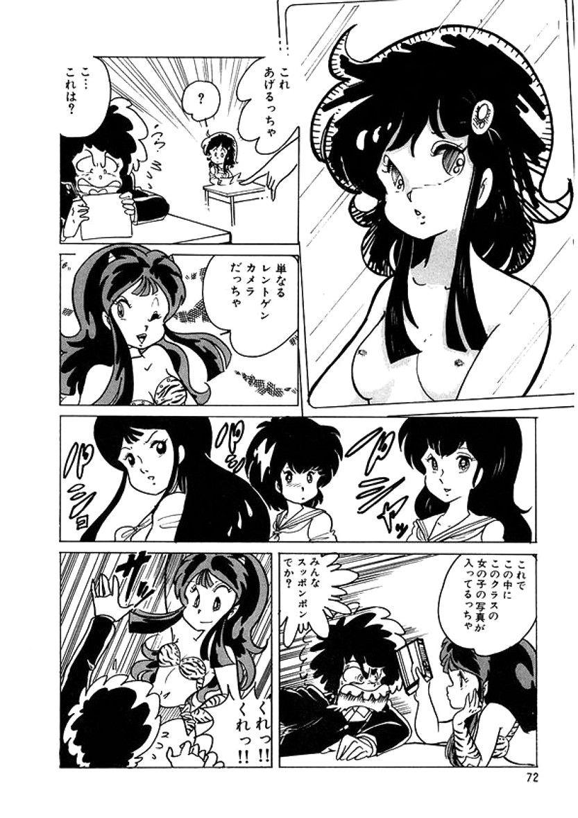 [計奈恵] トライアングルミステリアン