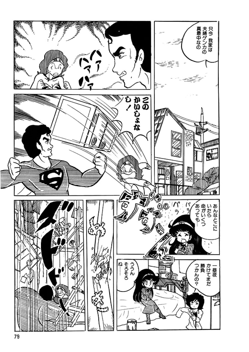 [計奈恵] トライアングルミステリアン