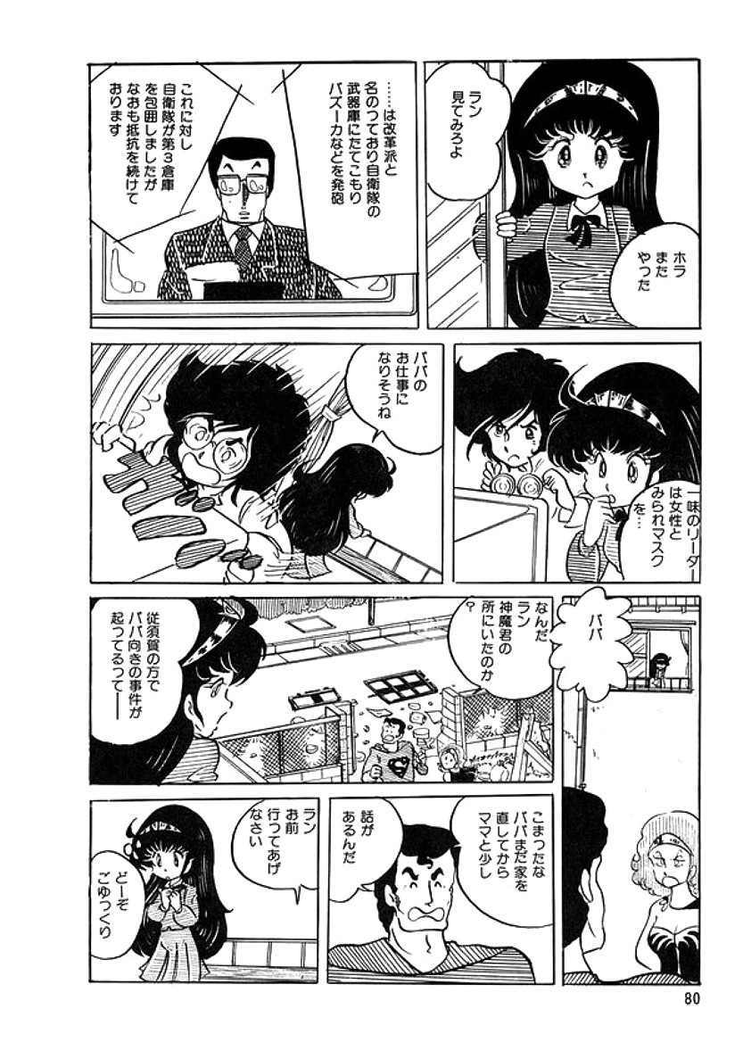 [計奈恵] トライアングルミステリアン