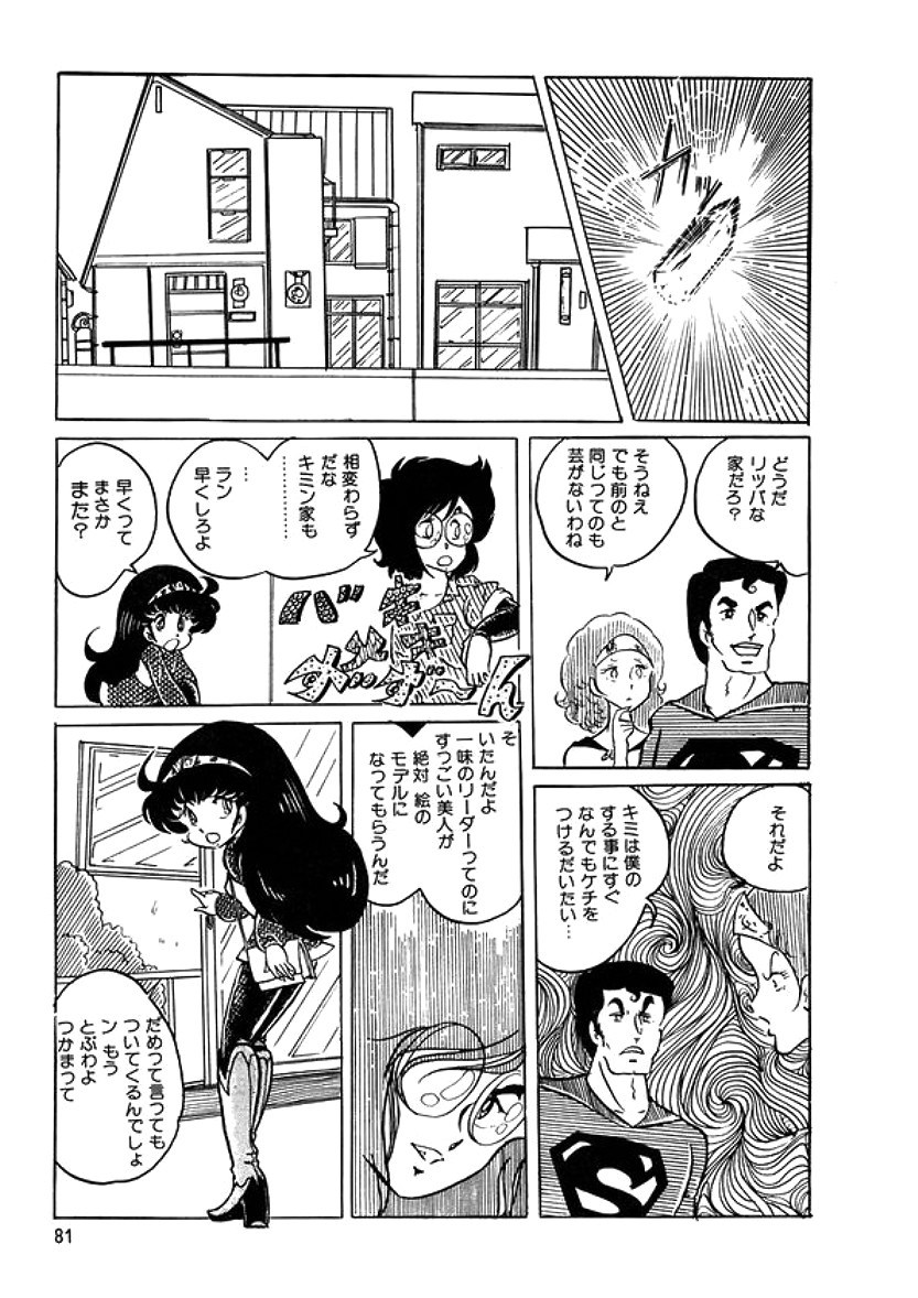 [計奈恵] トライアングルミステリアン