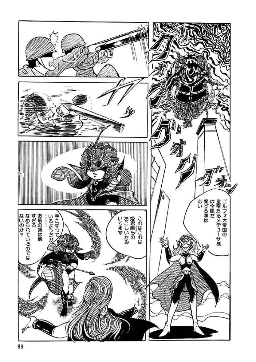 [計奈恵] トライアングルミステリアン