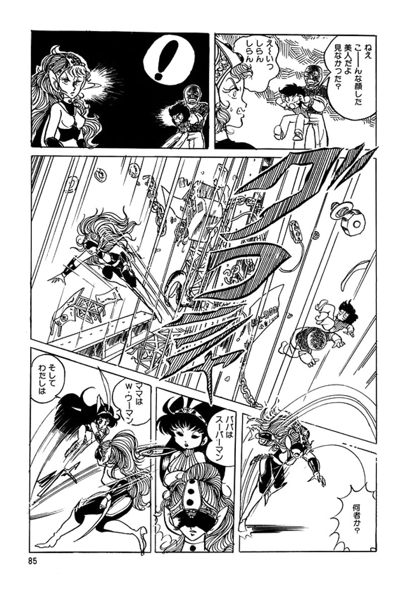 [計奈恵] トライアングルミステリアン