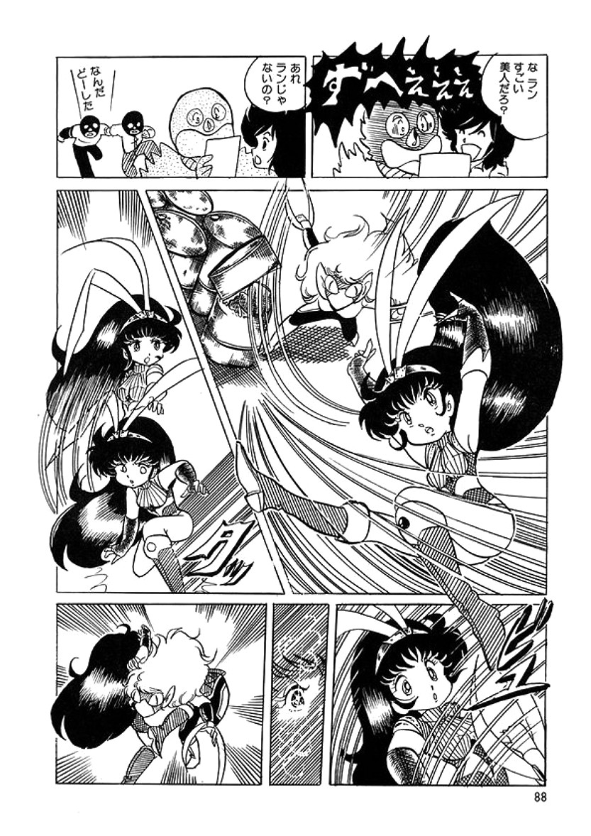 [計奈恵] トライアングルミステリアン