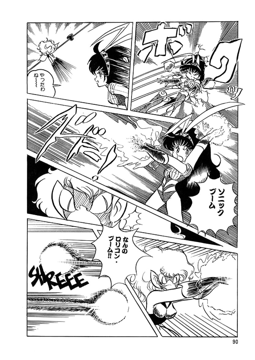 [計奈恵] トライアングルミステリアン