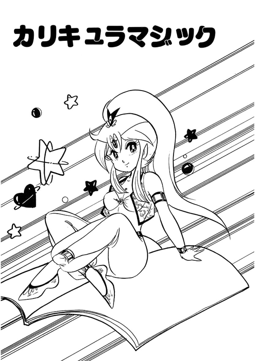 [計奈恵] トライアングルミステリアン