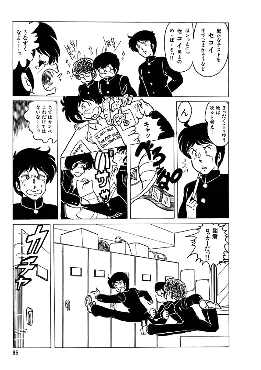 [計奈恵] トライアングルミステリアン