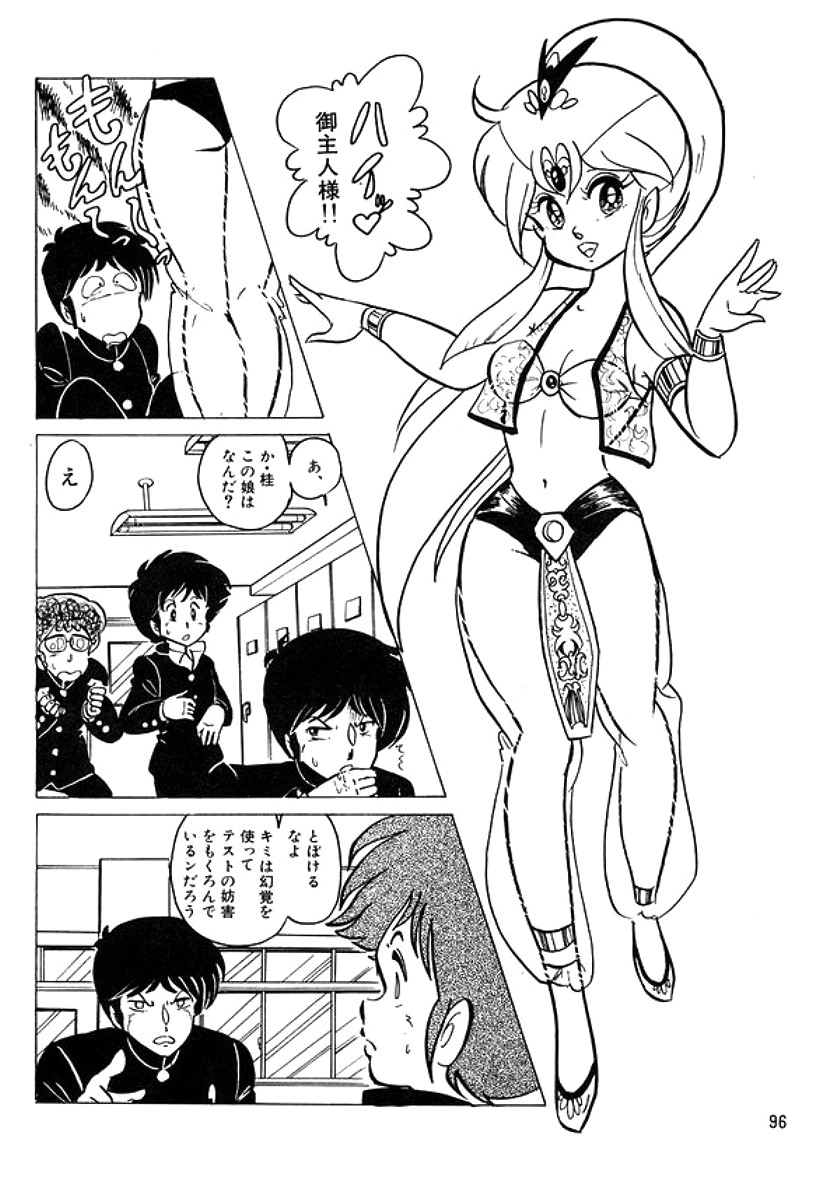 [計奈恵] トライアングルミステリアン