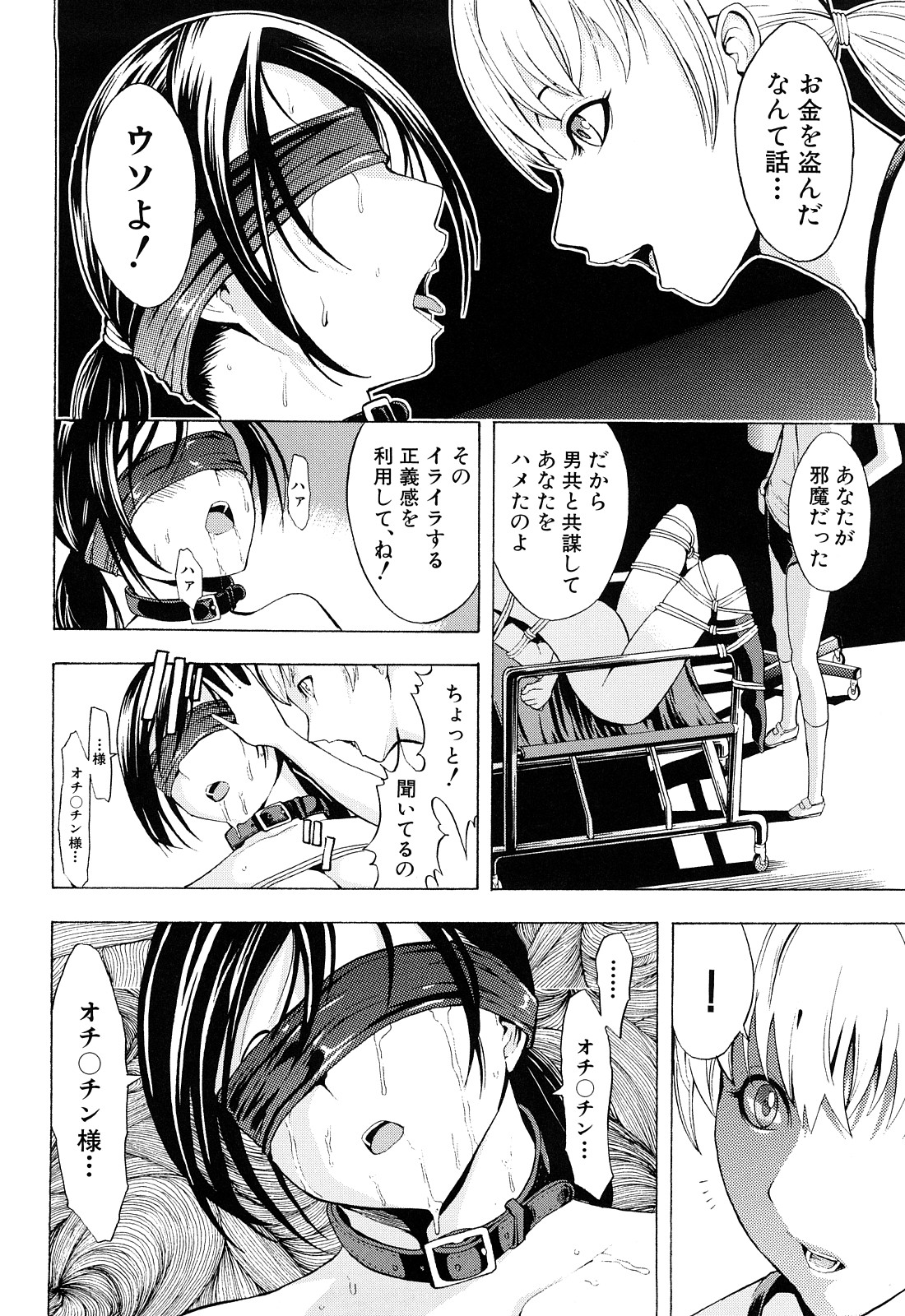 [墓場] 壊して下さい [無修正]