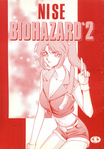 (Cレヴォ23) [LTM. (たいらはじめ)] ニセ BIOHAZARD 2 (バイオハザード2) [英訳]
